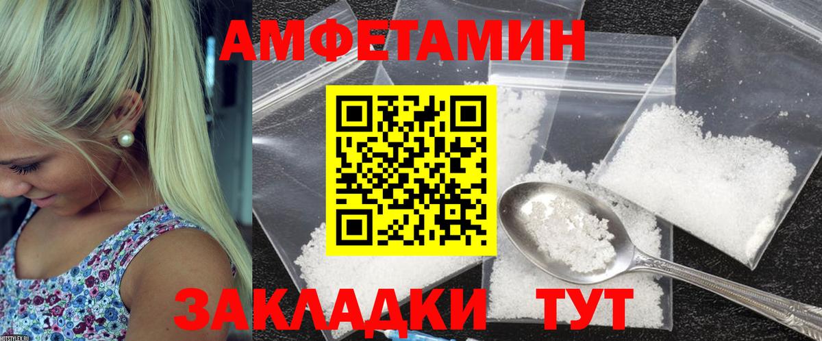 АМФЕТАМИН VHQ  Вход с VPN  Амфетамин  Стрежевой 