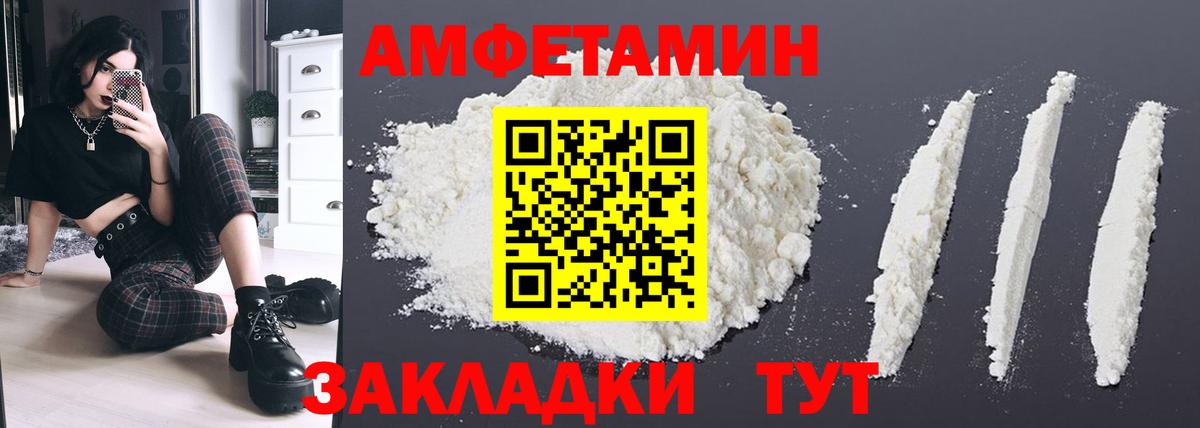 Амфетамин Premium Стрежевой