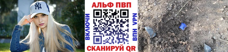 APVP VHQ Стрежевой
