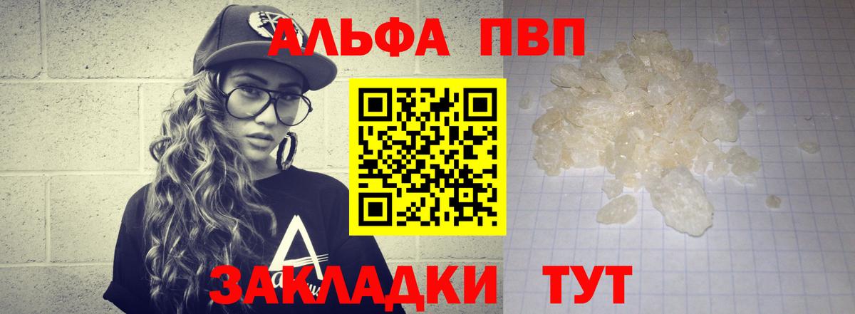APVP СК  Вход с VPN  Стрежевой  A PVP Crystall  А ПВП мука 
