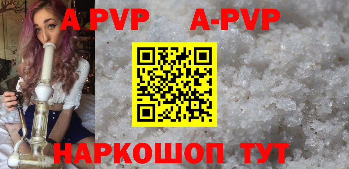 A PVP крисы CK Стрежевой