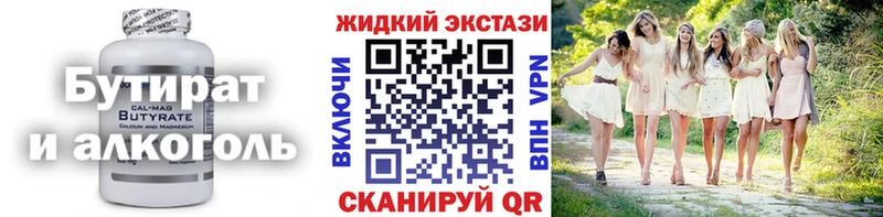 купить   Стрежевой  Бутират оксибутират 