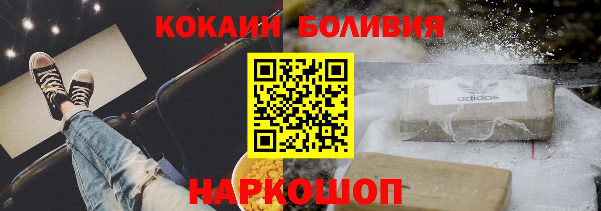 Cocaine  Кокаин FishScale  Cocaine 98%  Вход с VPN  Стрежевой 