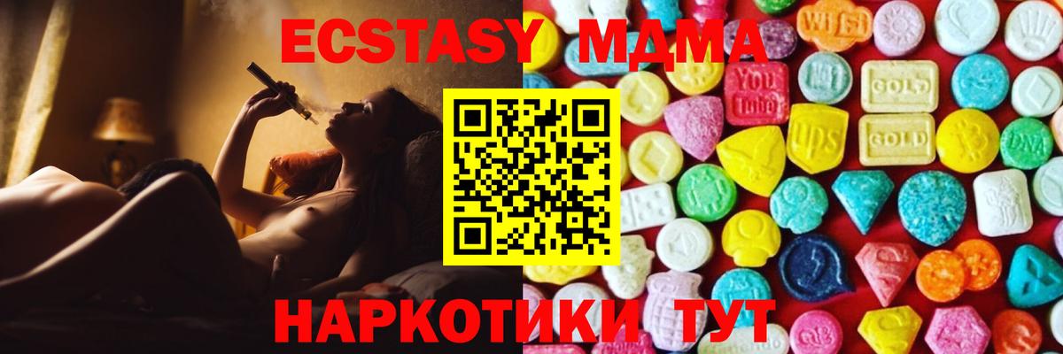 ЭКСТАЗИ 280мг Стрежевой