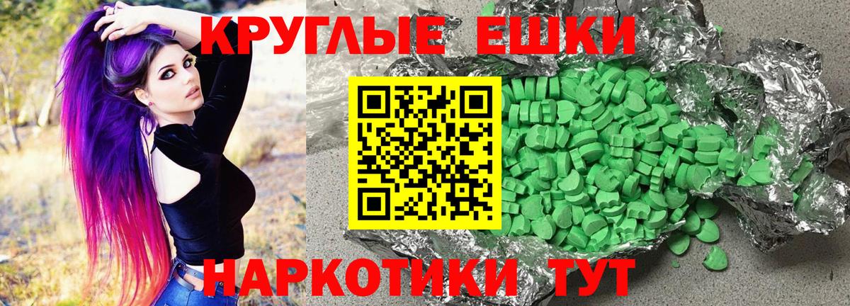 ЭКСТАЗИ  сколько стоит  Вход с VPN  Ecstasy TESLA  Стрежевой  ЭКСТАЗИ 300 mg 