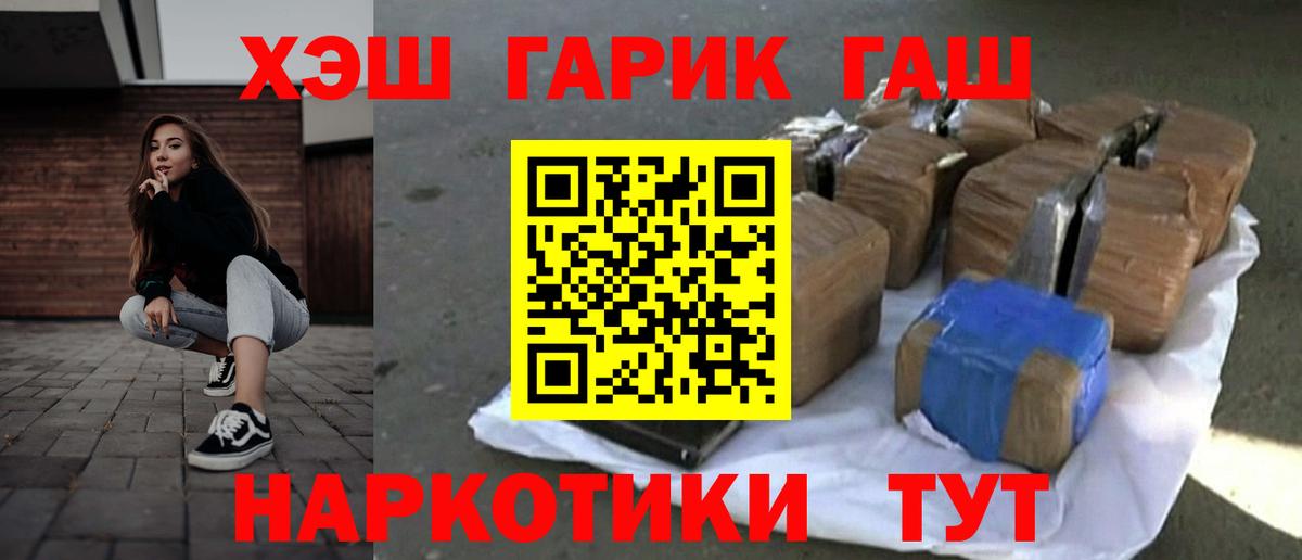 ГАШИШ Cannabis Стрежевой