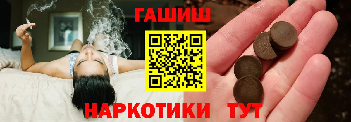 ГАШ  Вход с VPN  Стрежевой  Гашиш VHQ  Гашиш индика сатива 