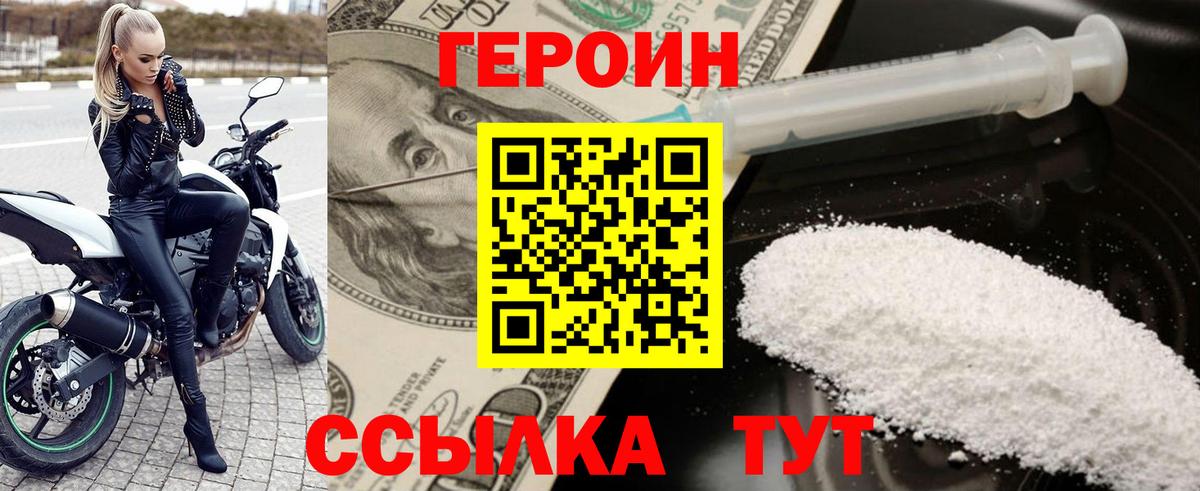 Стрежевой  Героин Афган  Вход с VPN 
