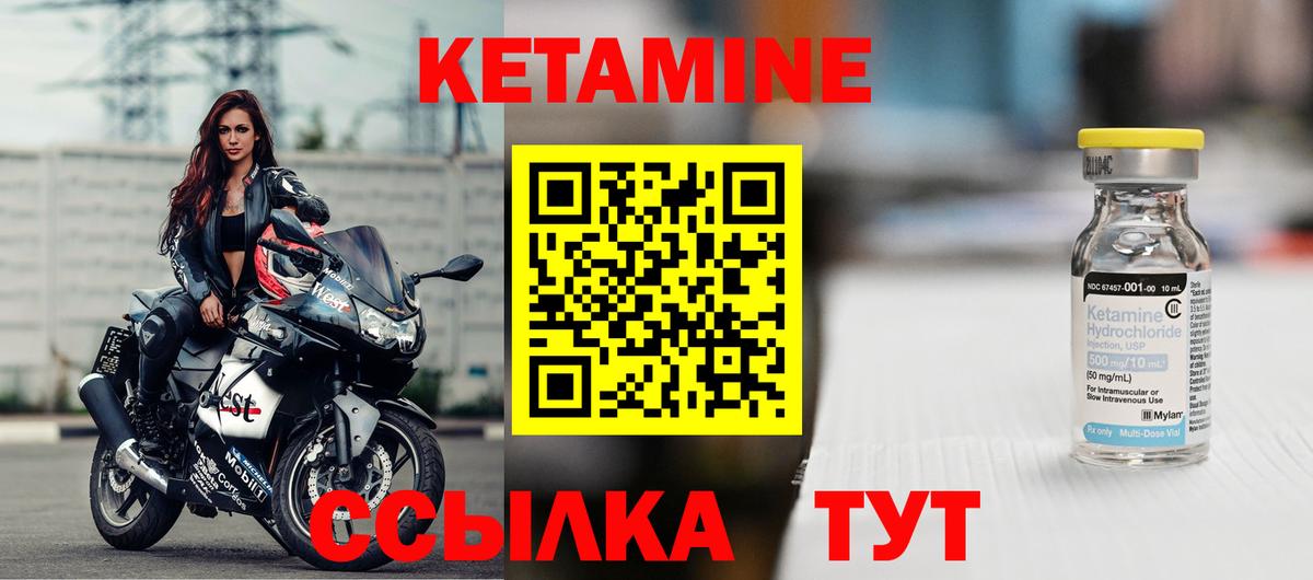 Стрежевой  это формула  Вход с VPN  КЕТАМИН VHQ  Кетамин ketamine 