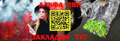 ALPHA PVP Партизанск