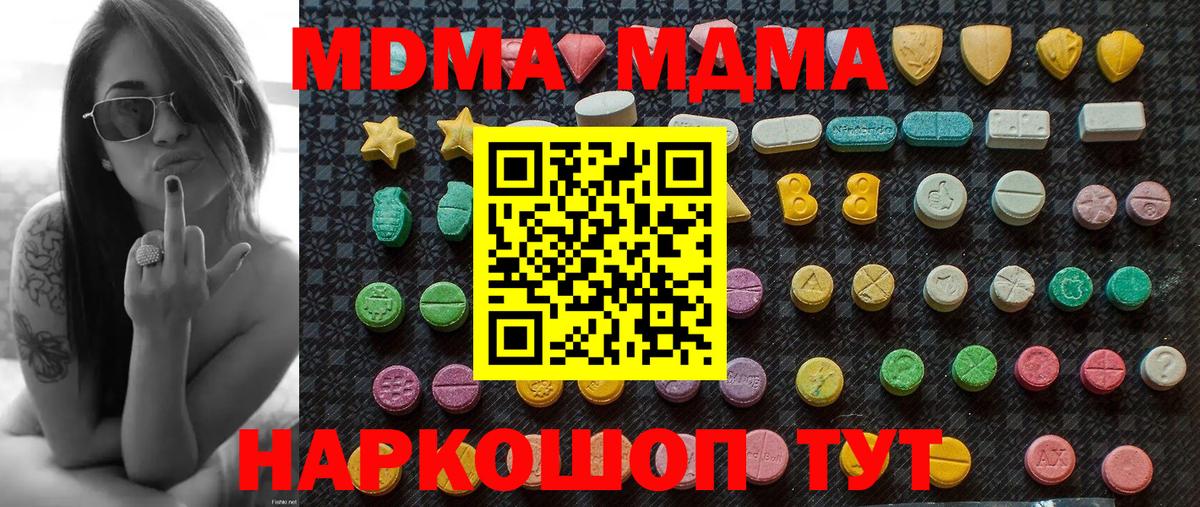 MDMA Molly  МДМА crystal  Вход с VPN  Стрежевой 