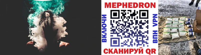 Мефедрон кристаллы Стрежевой