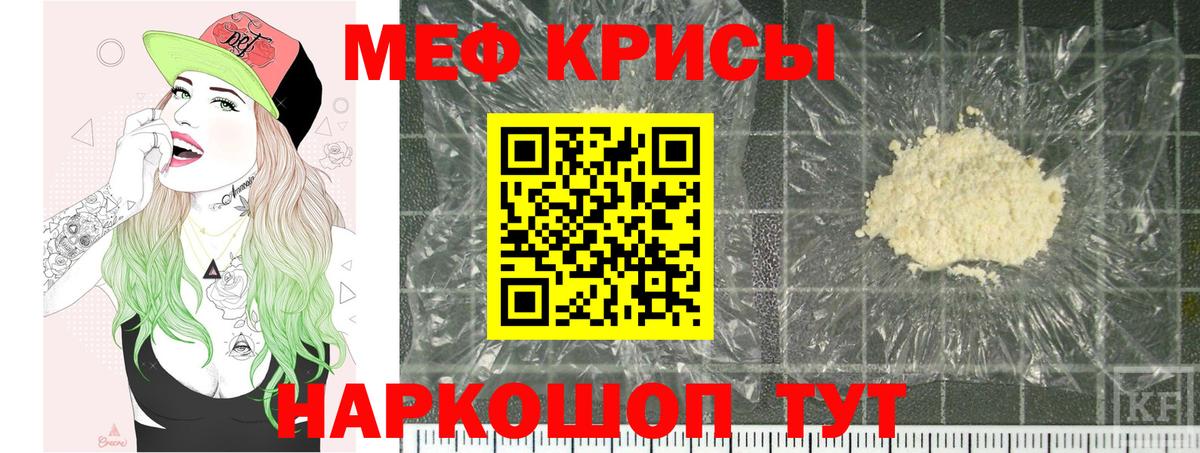 МЯУ-МЯУ  Меф VHQ  Стрежевой  Мефедрон  Вход с VPN  Меф mephedrone 