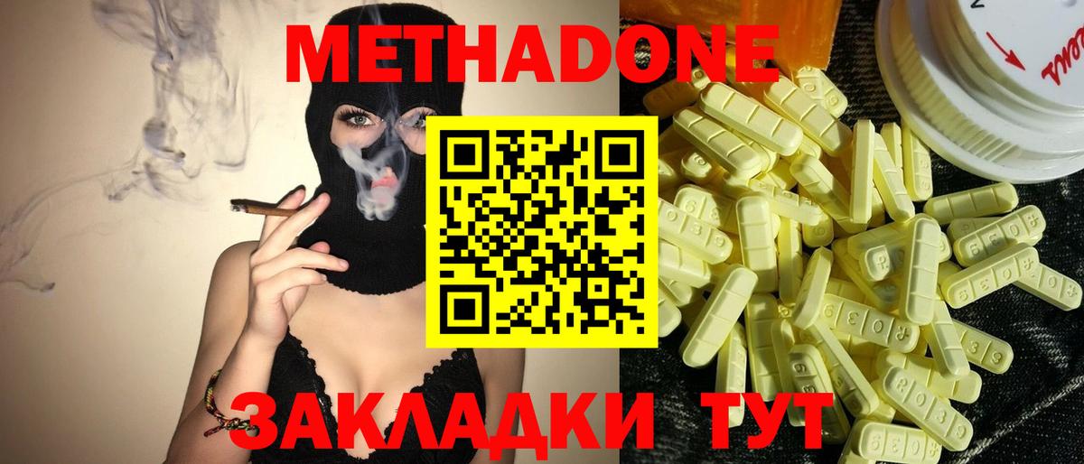 Метадон VHQ Стрежевой