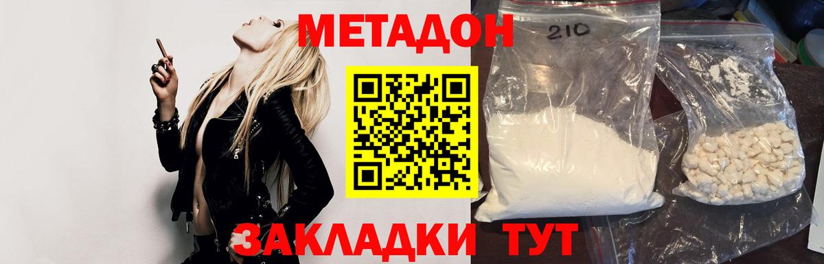 Метадон мёд  Вход с VPN  OMG tor  Стрежевой 