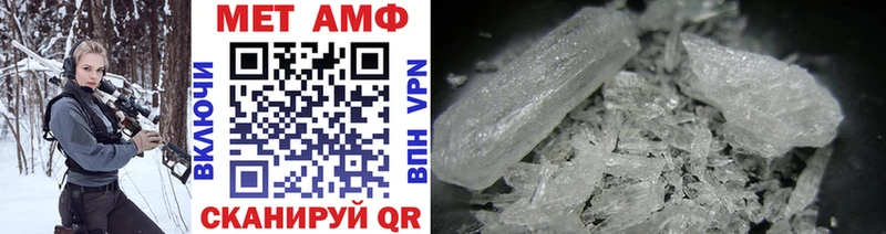 МЕТАМФЕТАМИН Methamphetamine  Стрежевой 