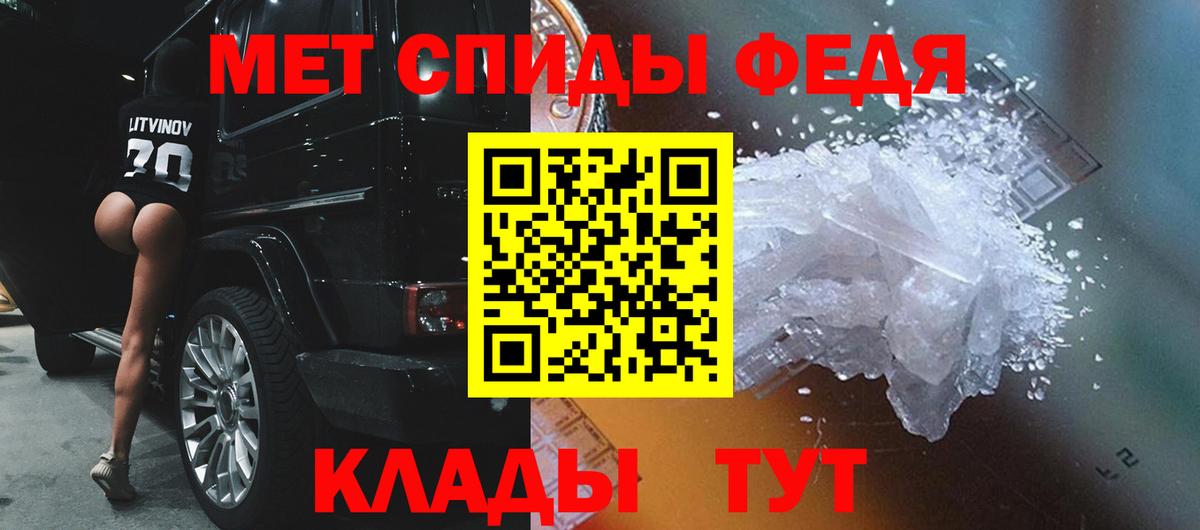 Метамфетамин пудра Стрежевой