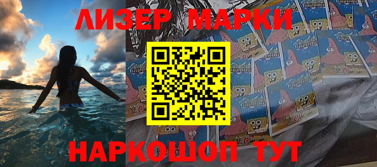 Марки NBOMe 1500мкг  Марки NBOMe 1500мкг  Стрежевой  Вход с VPN 