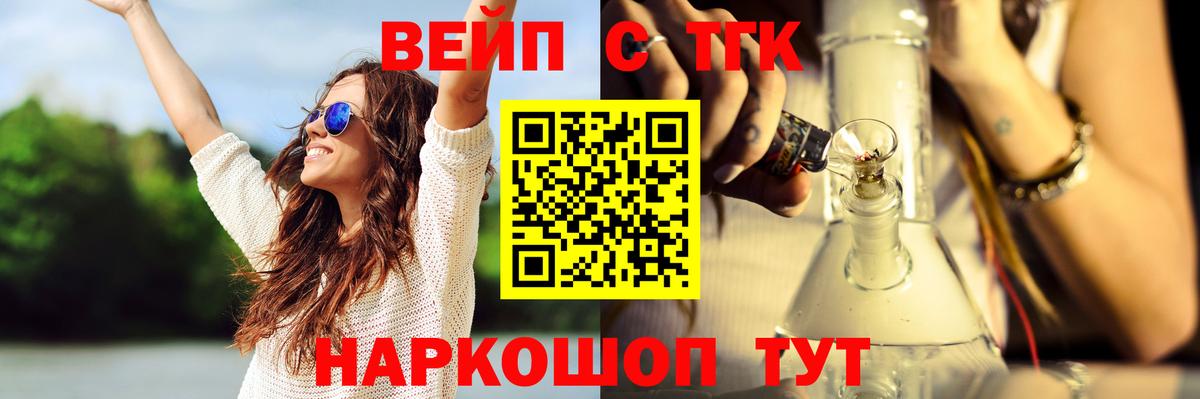 Стрежевой  Дистиллят ТГК Wax  Вход с VPN 