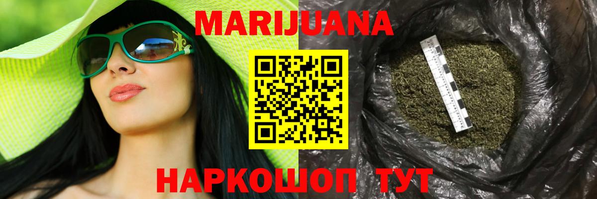 Шишки марихуана SATIVA & INDICA  Вход с VPN  Стрежевой  Марихуана конопля  Марихуана AK-47 